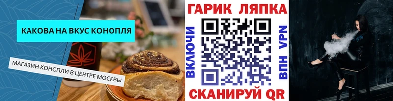 Печенье с ТГК марихуана  сколько стоит  Яблоновский 