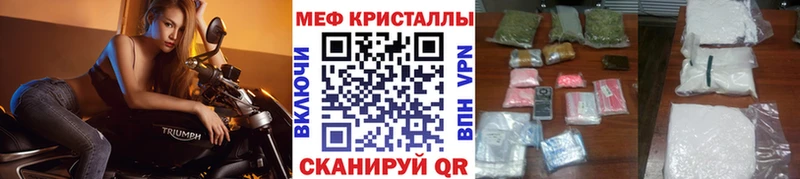 Меф VHQ  как найти закладки  Яблоновский 