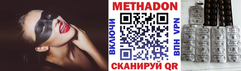 МЕТАДОН VHQ  цены   Яблоновский 