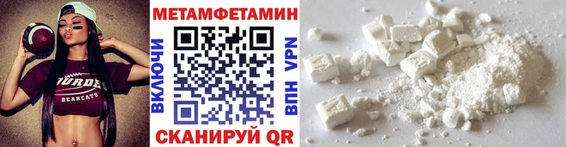 Первитин Methamphetamine  МЕГА ссылки  Яблоновский 